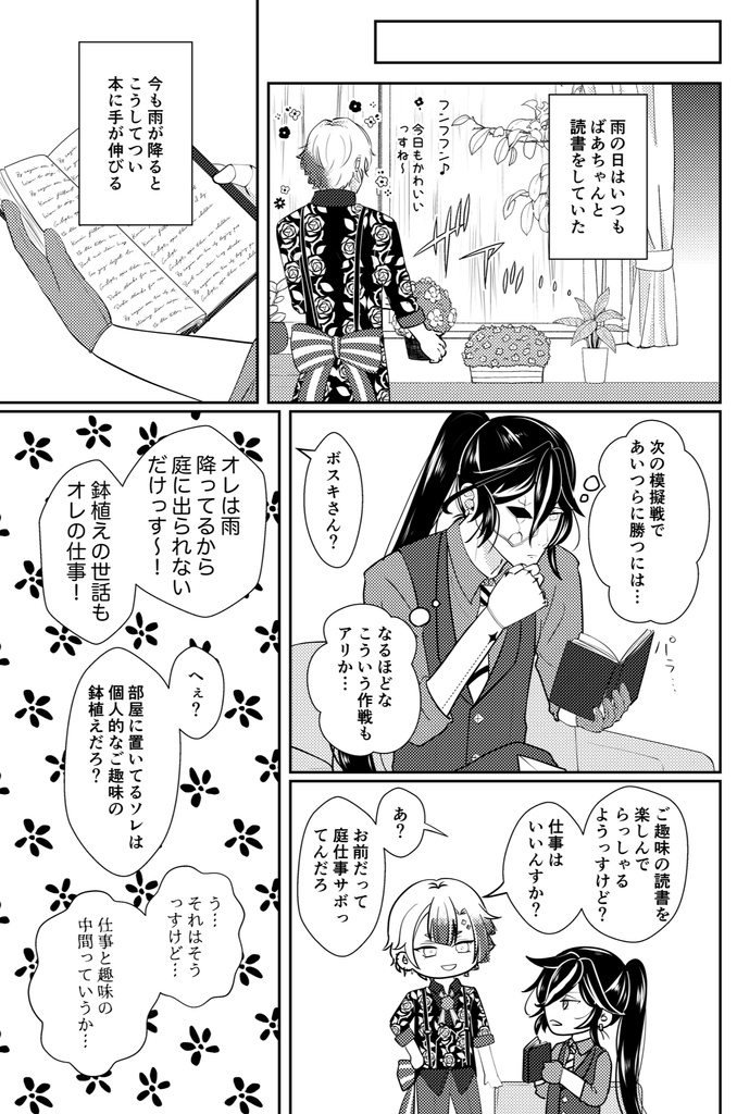 殉愛【ネコポス】