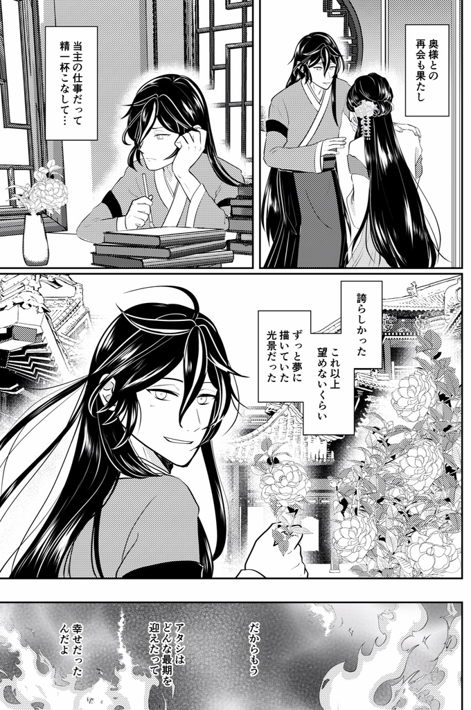 殉愛【ネコポス】