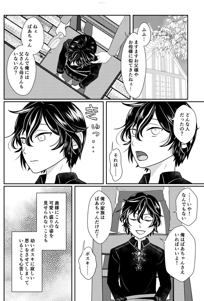 殉愛【ネコポス】