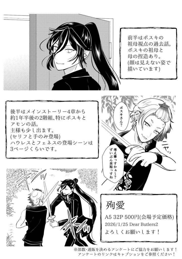 殉愛【ネコポス】