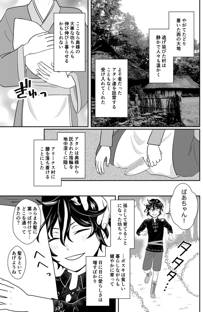 殉愛【ネコポス】