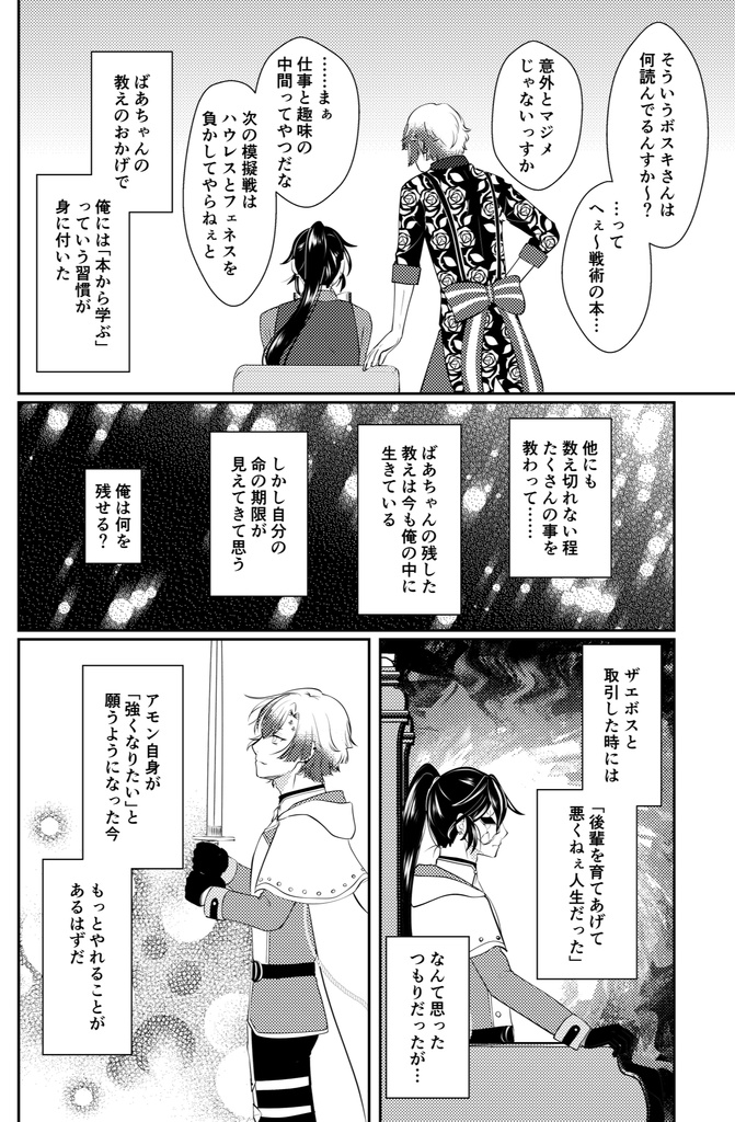 殉愛【ネコポス】