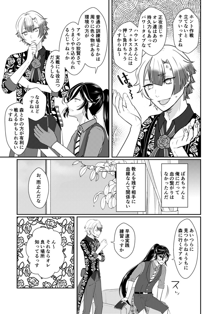 殉愛【ネコポス】