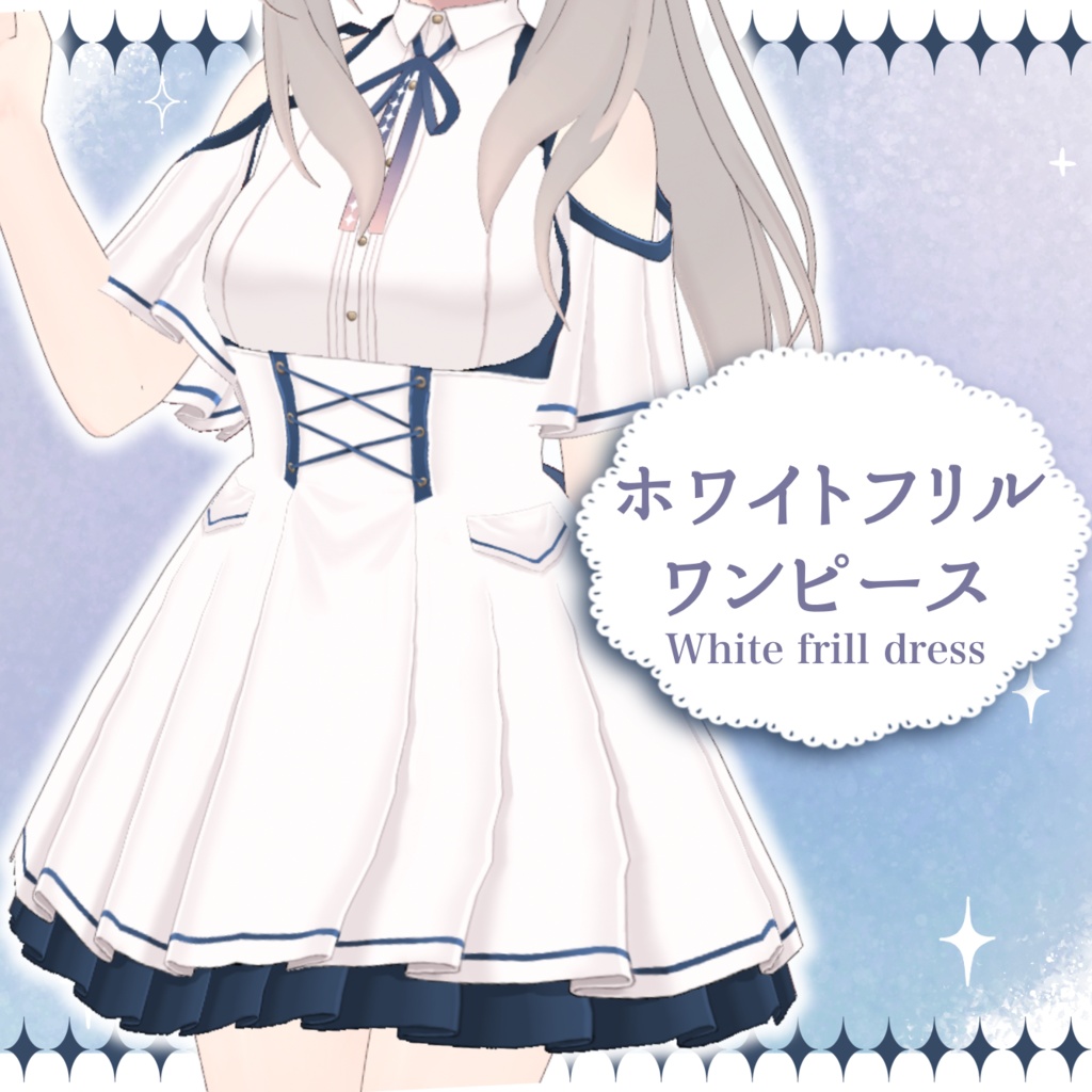VRoid正式版】ホワイトフリルワンピース white frill dress - 悠空屋