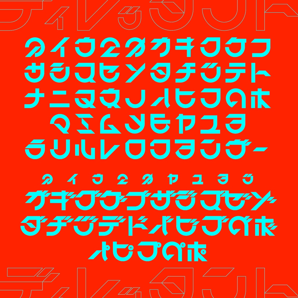 【フリーフォント】でぃれったんと