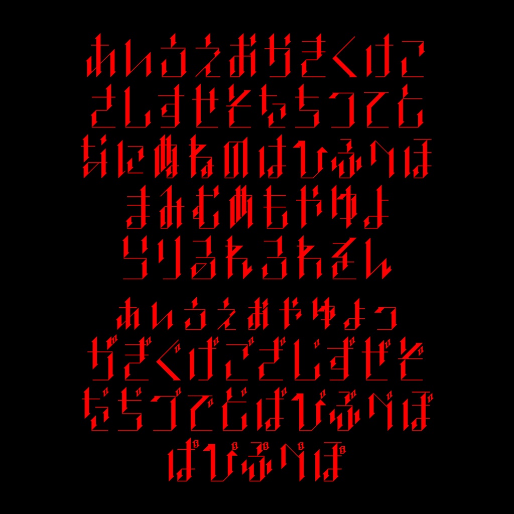 【フリーフォント】親愛なるあなたへ