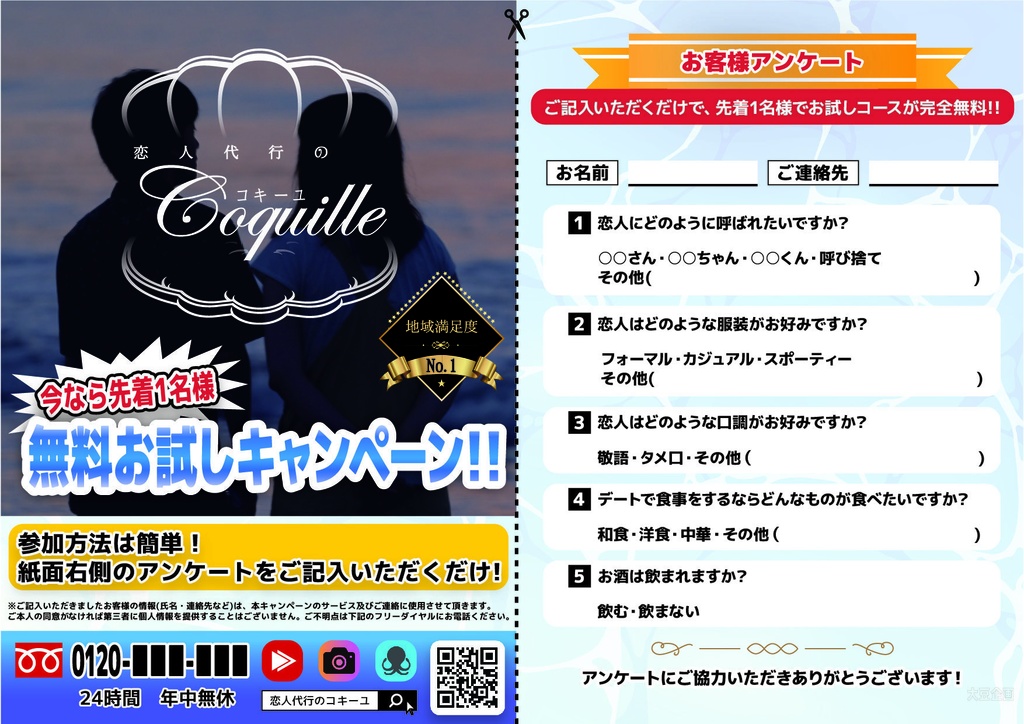 無料版 クトゥルフ神話TRPGシナリオ 真珠貝の逢瀬‐PDF SPLL:E107827