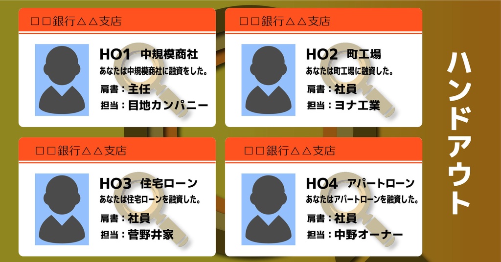 無料版 クトゥルフ神話TRPGシナリオ ハッピーマネー!‐PDF