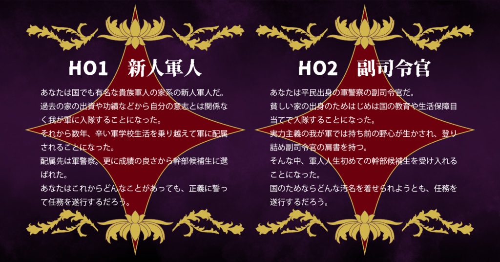 無料版 クトゥルフ神話TRPGシナリオ 影墜ちる星星‐PDF