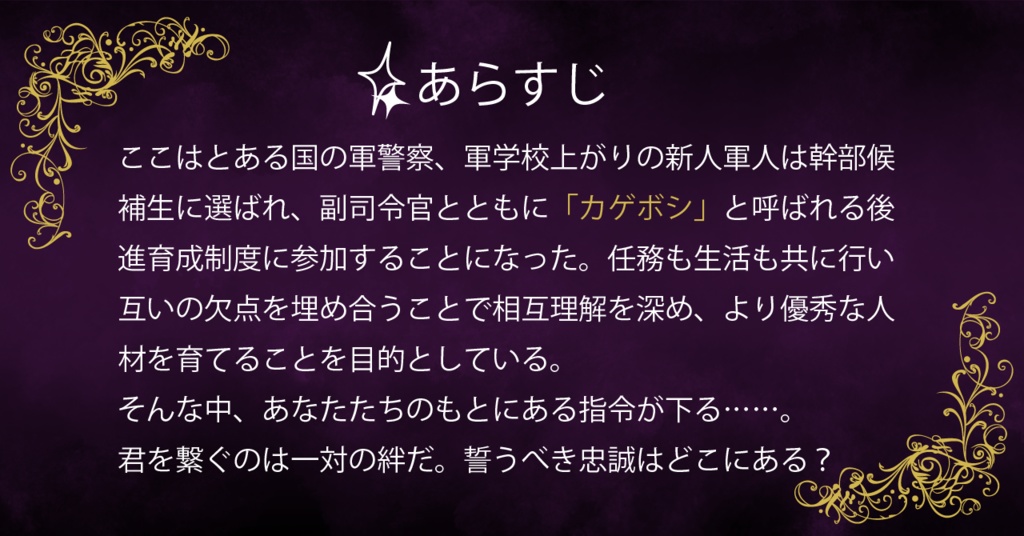 無料版 クトゥルフ神話TRPGシナリオ 影墜ちる星星‐PDF