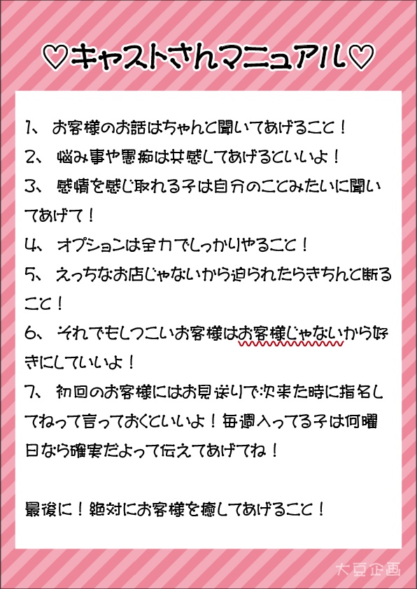 無料版 クトゥルフ神話TRPGエンドロールピロートーク‐PDF