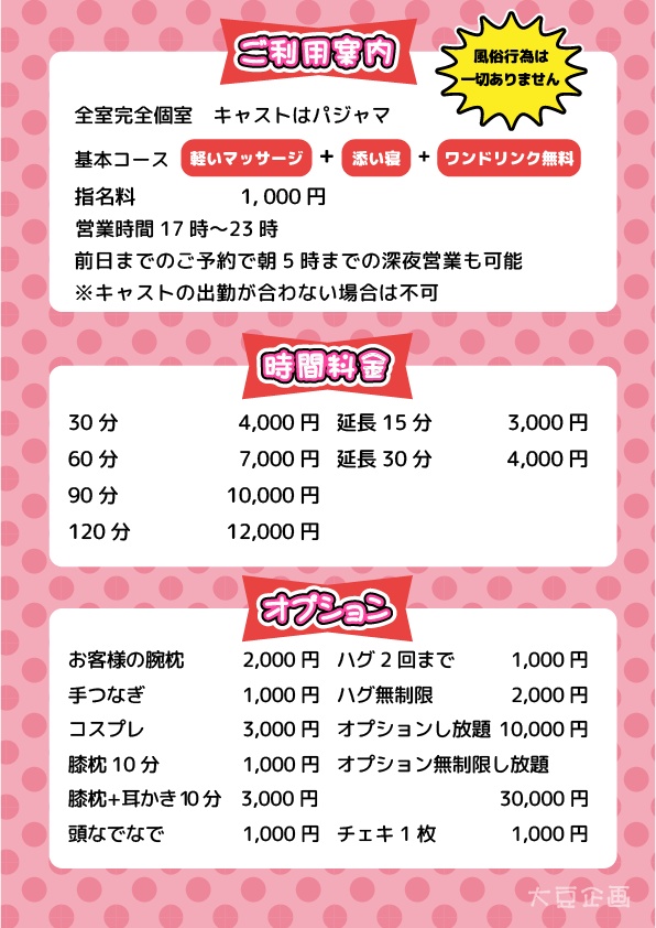 無料版 クトゥルフ神話TRPGエンドロールピロートーク‐PDF