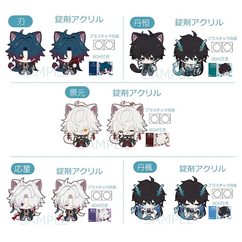 崩壊：スターレイル 錠剤アクリル（ピース）