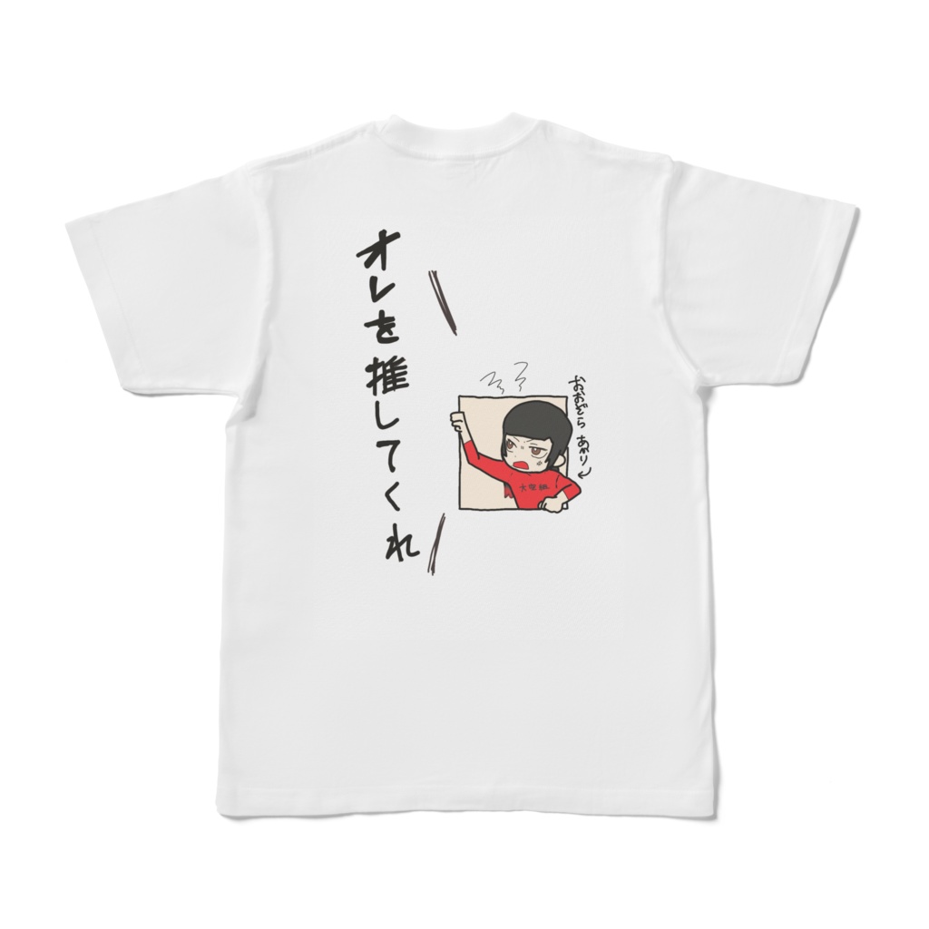 てんあく紅鈴推し