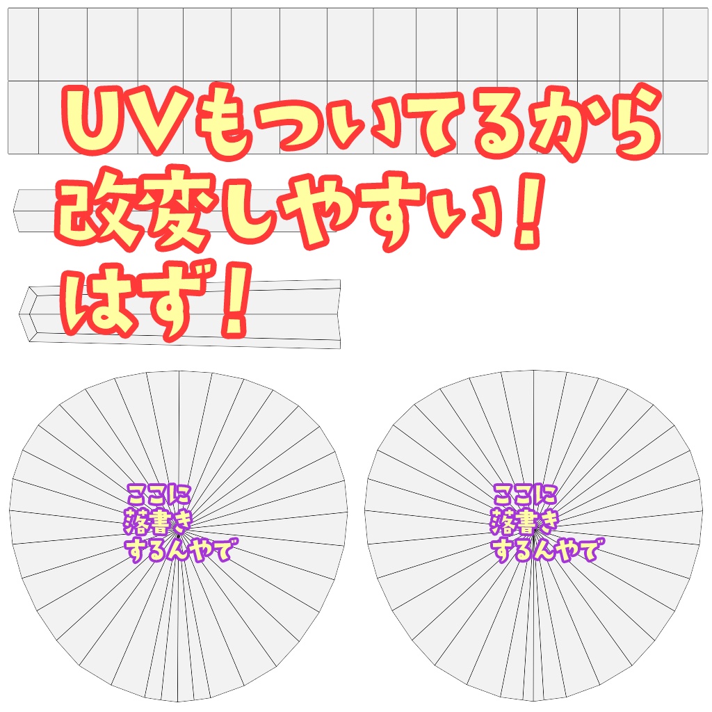 【VRC】無料ダウンロード可!3Dモデラーを応援するうちわ!