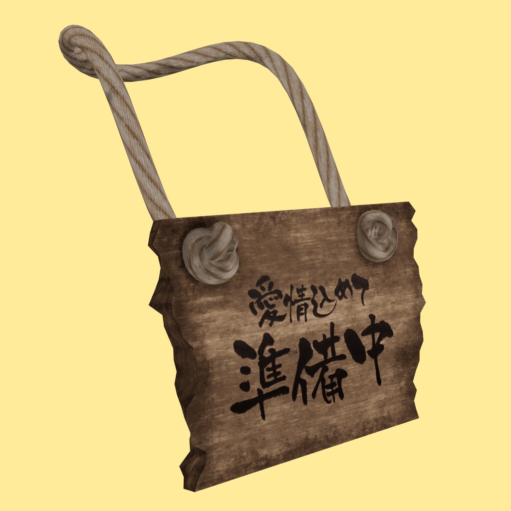 【VRC】無料ダウンロード可!かわいい木製ネックレス