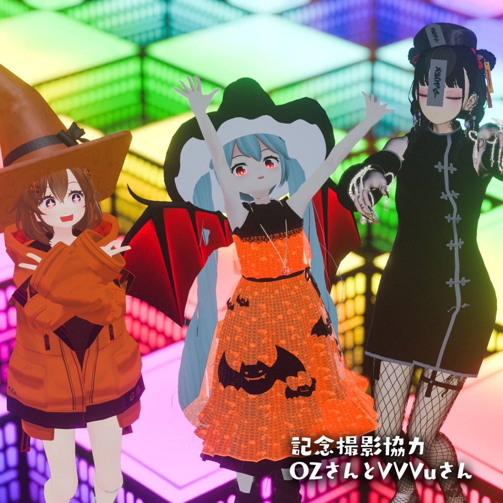 【VRC】無料すぎる!かわいい三角コーン帽子