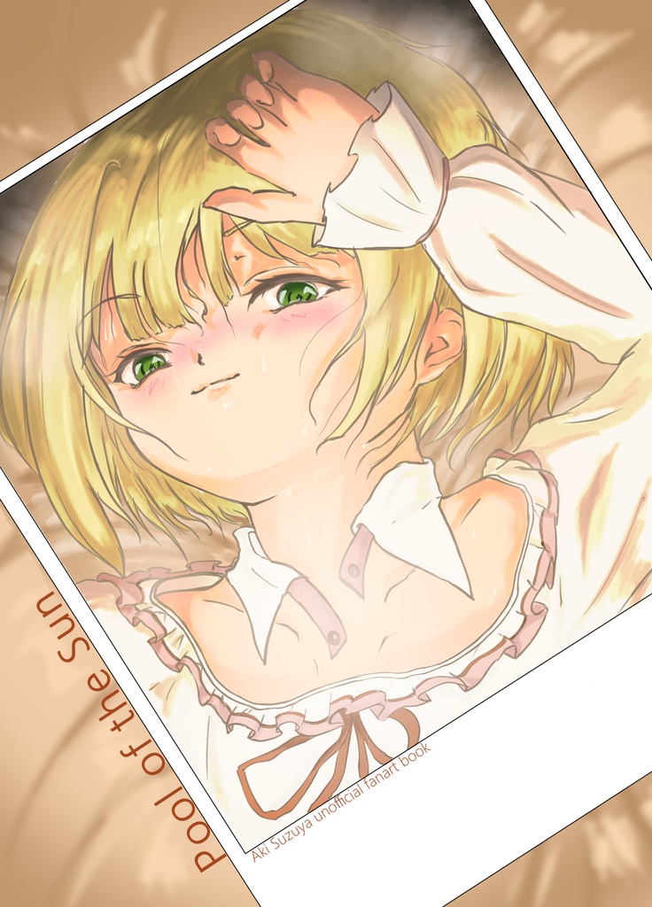 にじそうさく11新刊セット