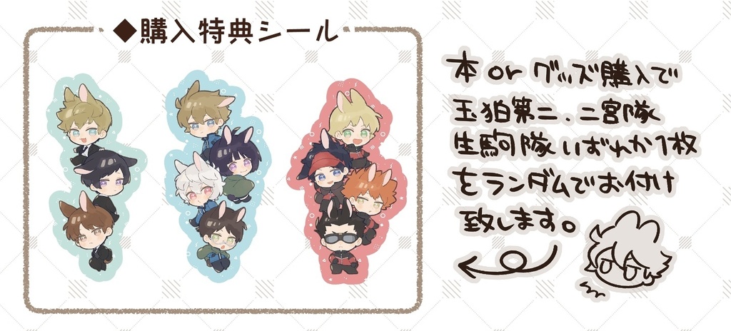 ちびうさ隊アクリルマドラー(3種)