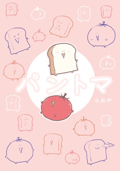 パントマ