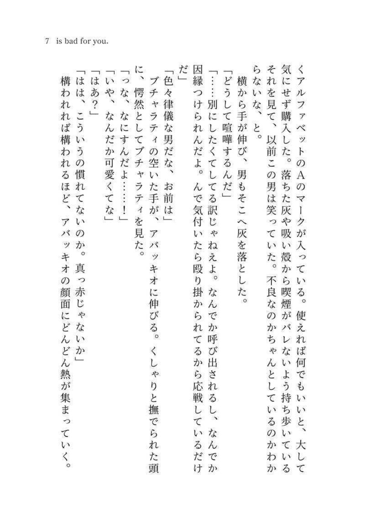 is bad for you.