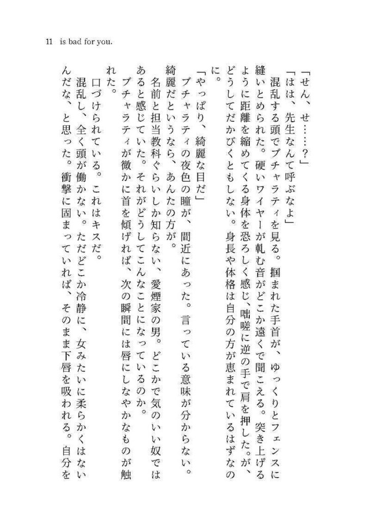 is bad for you.