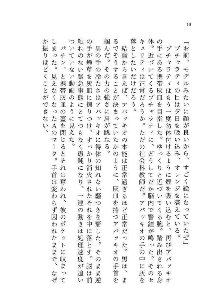 is bad for you.