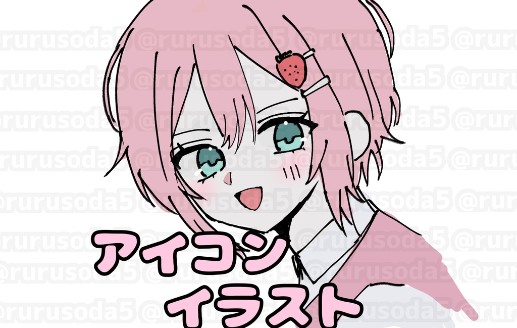 【差分付き】かあいい系アイコンイラスト