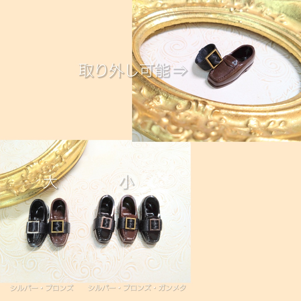 🖤ドレスシューズ(オビツ製作所シューズ使用)