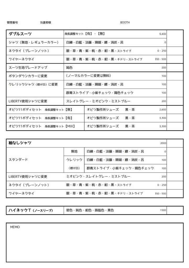 🆕Twitter(x)抽選受注🧡ダブルスーツ🧡