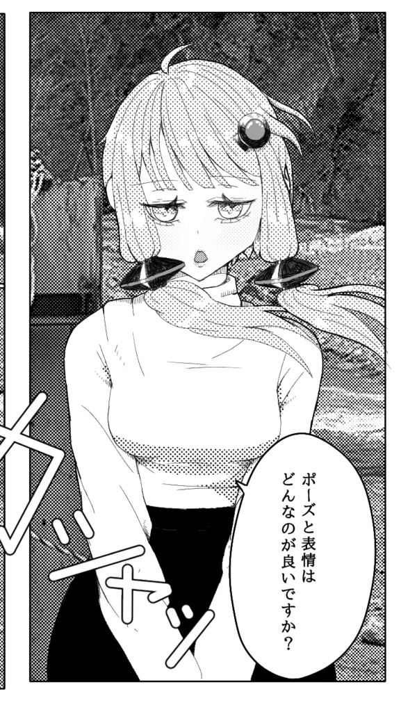 ハマナス逃避行 1 「マスターの召命」