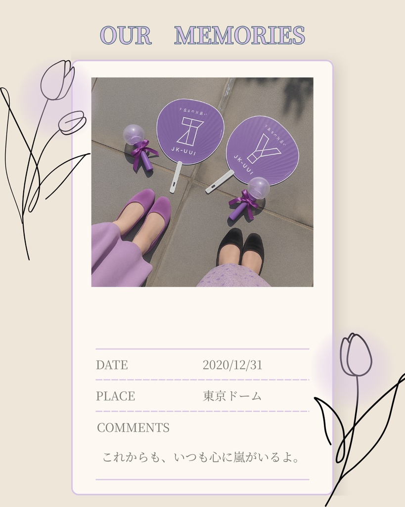OUR MEMORIES - PURPLE ver.(推し活記録テンプレート)|mellow OSHI vol.1 メンカラシリーズ