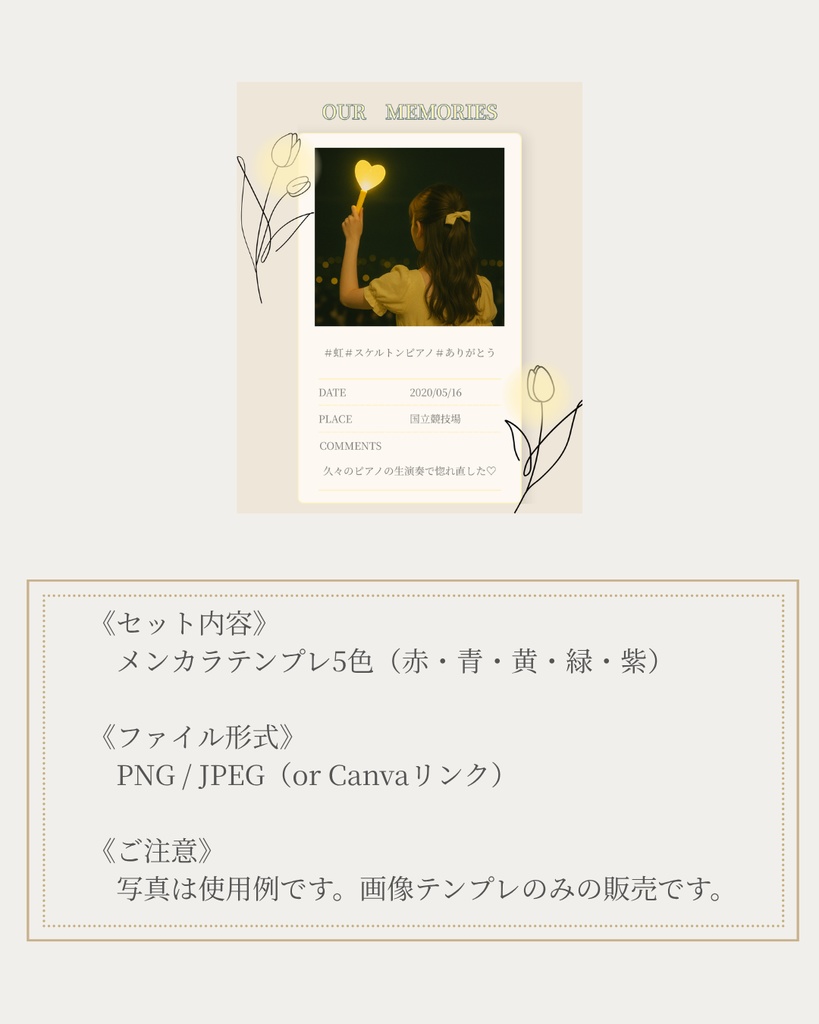 OUR MEMORIES - 5color complete set.(推し活記録テンプレート)|mellow OSHI vol.1 メンカラシリーズ