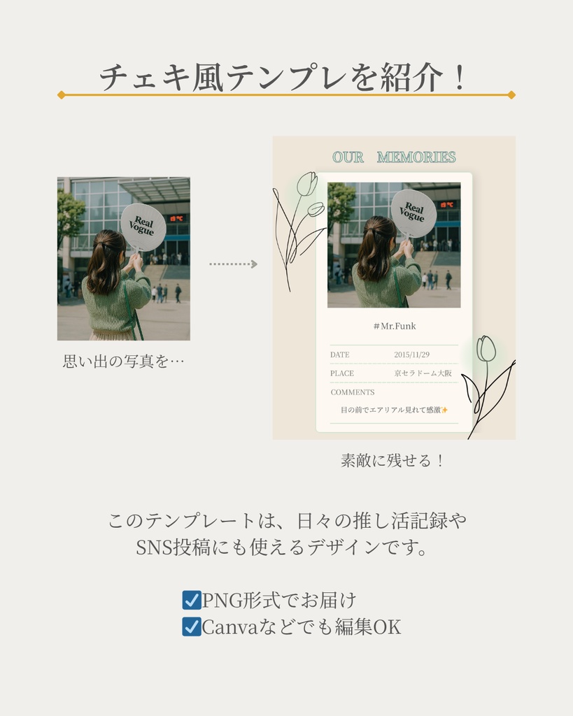 OUR MEMORIES - 5color complete set.(推し活記録テンプレート)|mellow OSHI vol.1 メンカラシリーズ