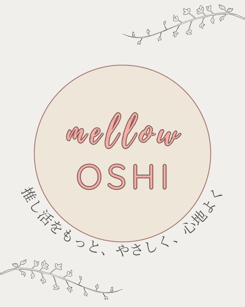 OUR MEMORIES - 5color complete set.(推し活記録テンプレート)|mellow OSHI vol.1 メンカラシリーズ