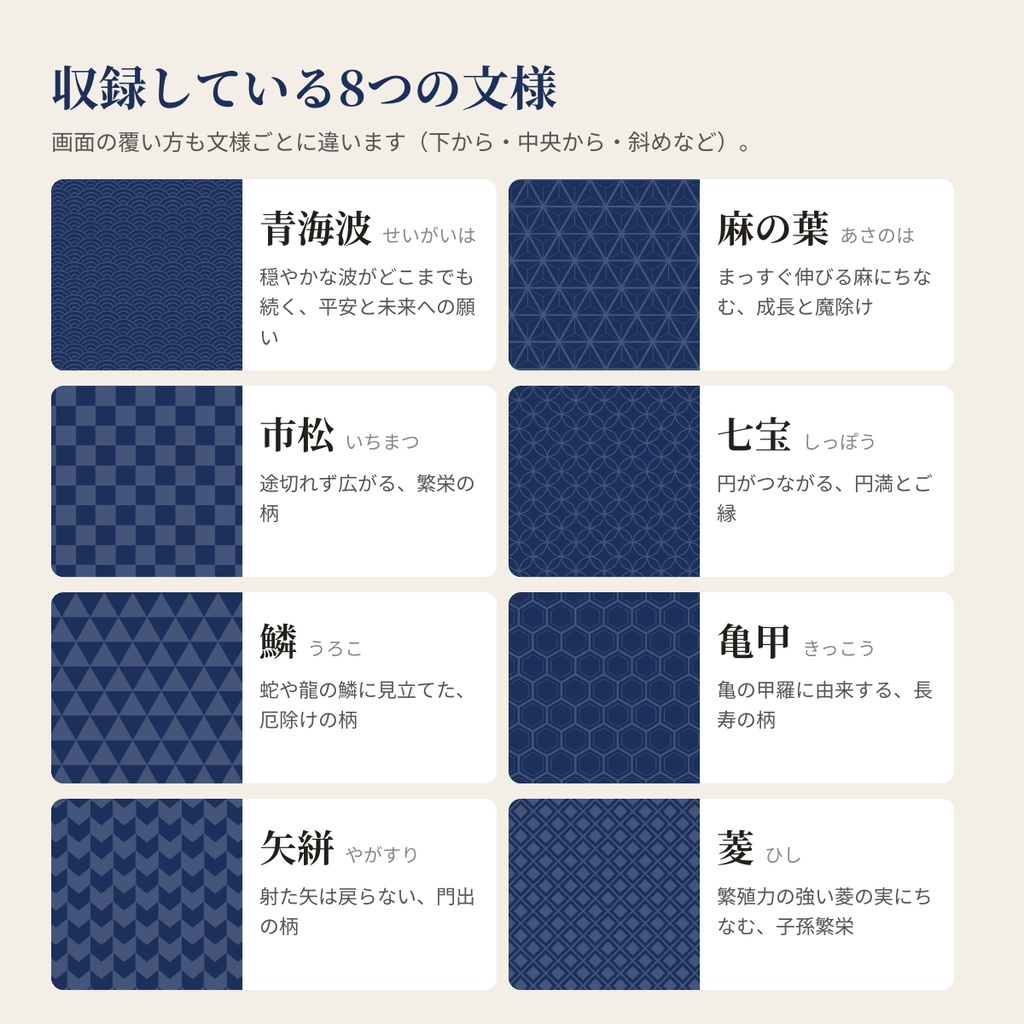 和柄のシーン切り替えAPNG 64種|8文様×4色・軽量版と背景つき【無料版あり】ココフォリア・TRPG
