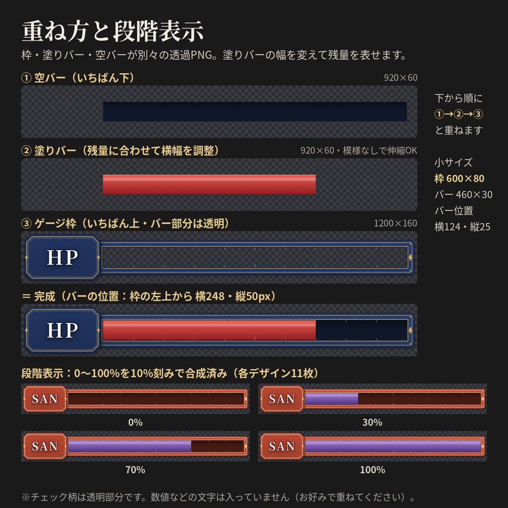 和柄のHP・SANゲージ枠PNG 12種|体力・正気度・MPのステータスバー素材【無料版あり】ココフォリア・TRPG・配信
