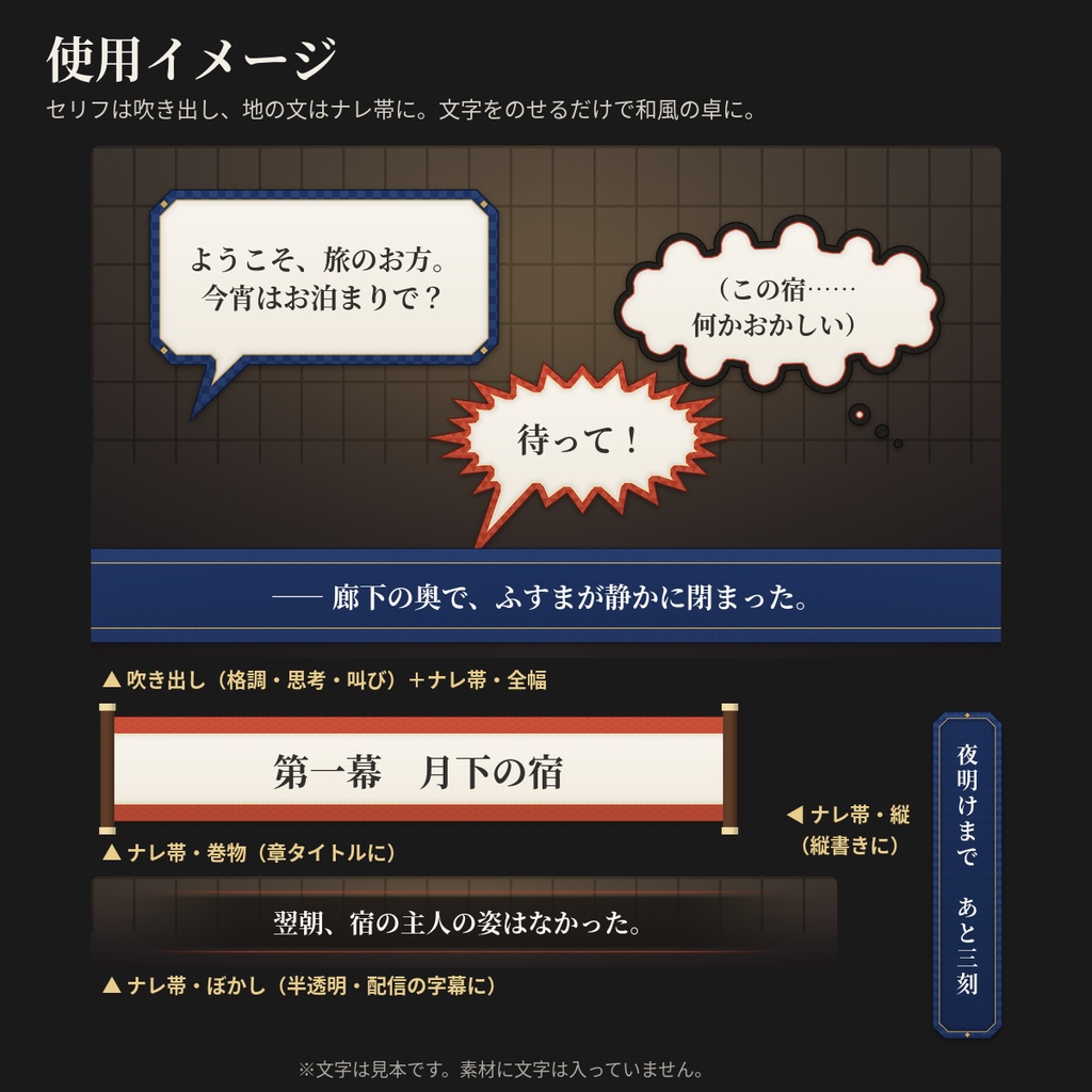 和柄の吹き出し・ナレ帯PNG 30種|セリフ・ナレーション・字幕用の透過素材【無料版あり】ココフォリア・TRPG・配信