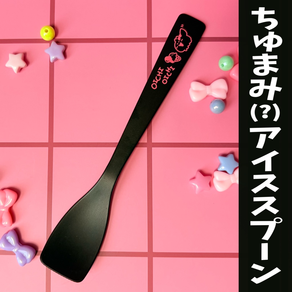 【New】ちゅまみグッズ