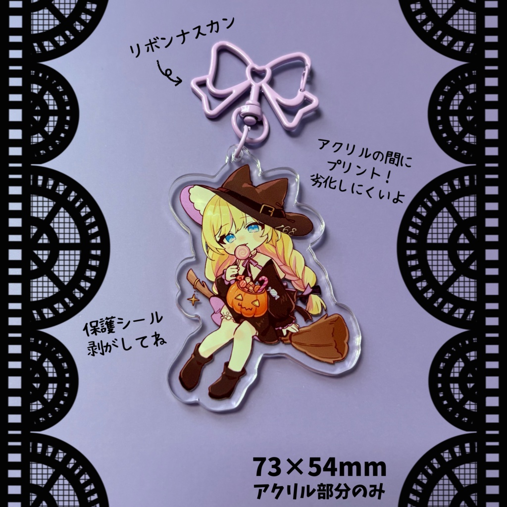 【New】魔女っ娘グッズ