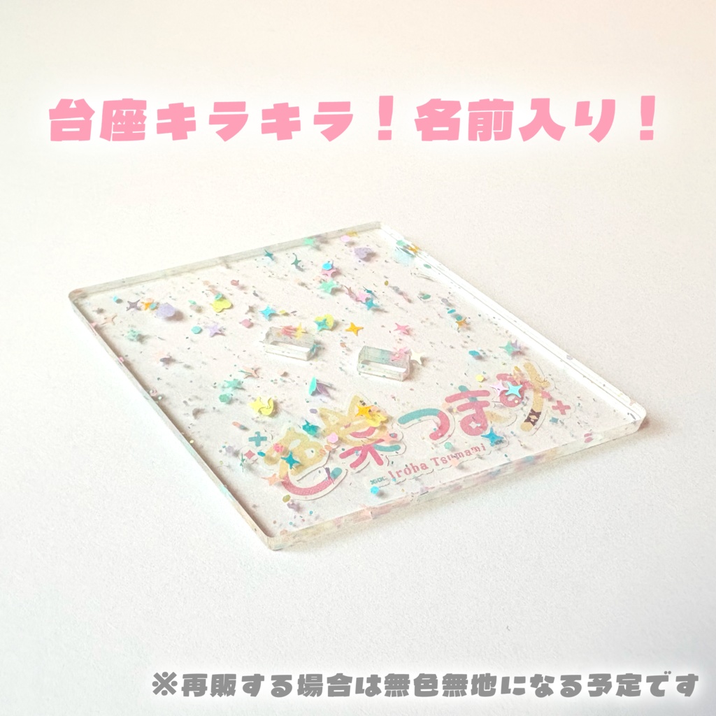 【全部セット特典あり】Newグッズ