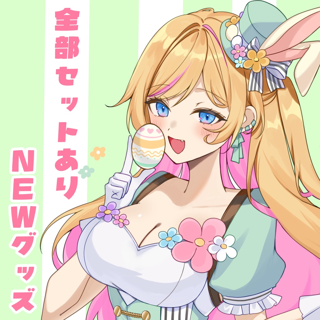 【全部セット特典あり】Newグッズ