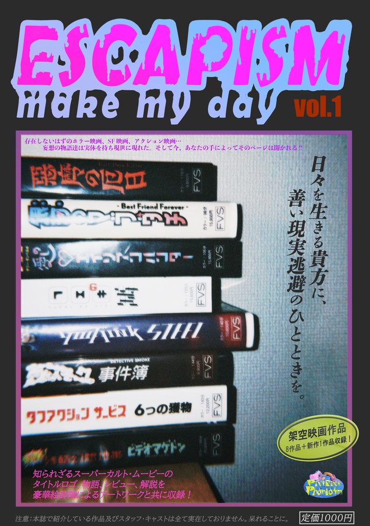 『ESCAPISM make my day vol.1』