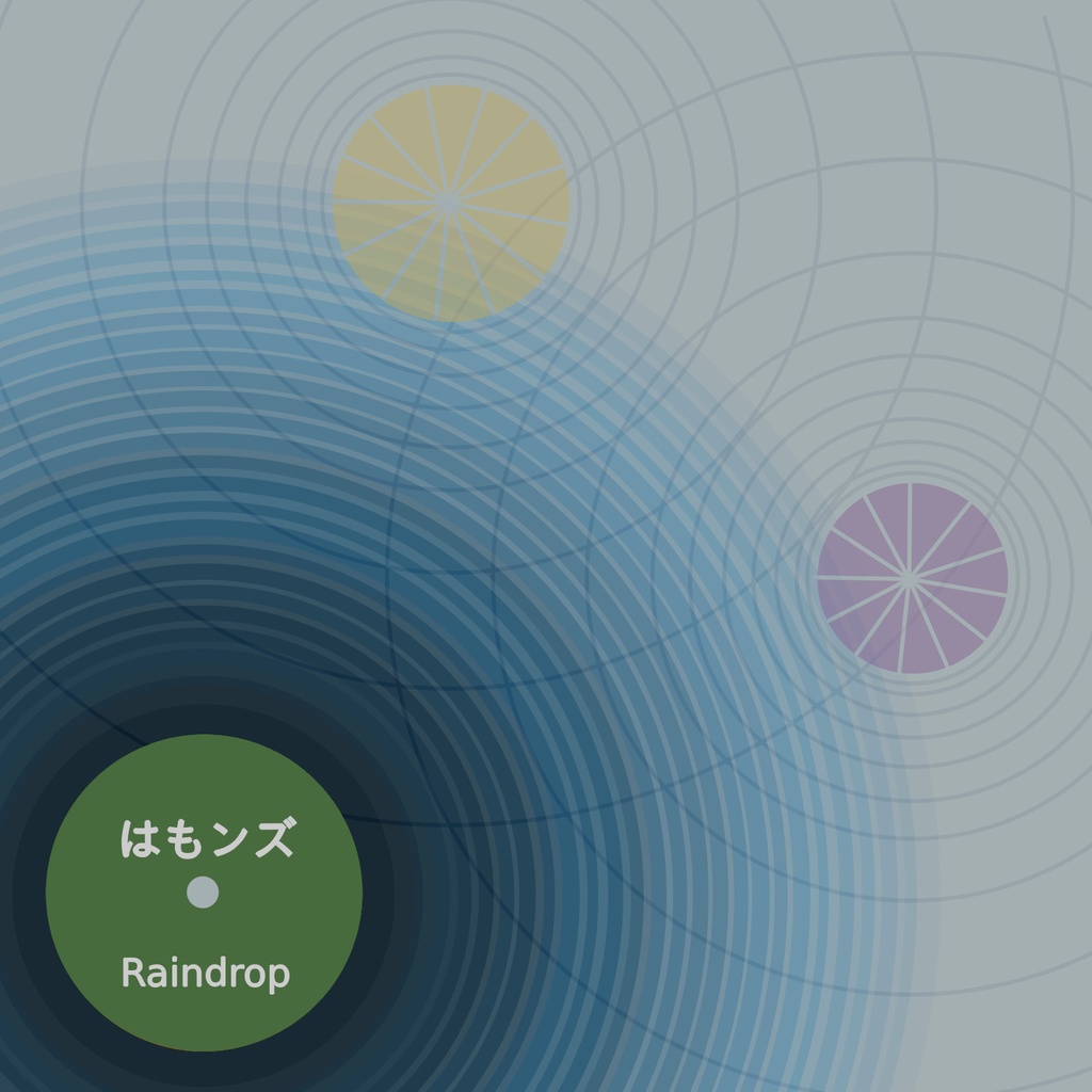 はもンズ『raindrop』