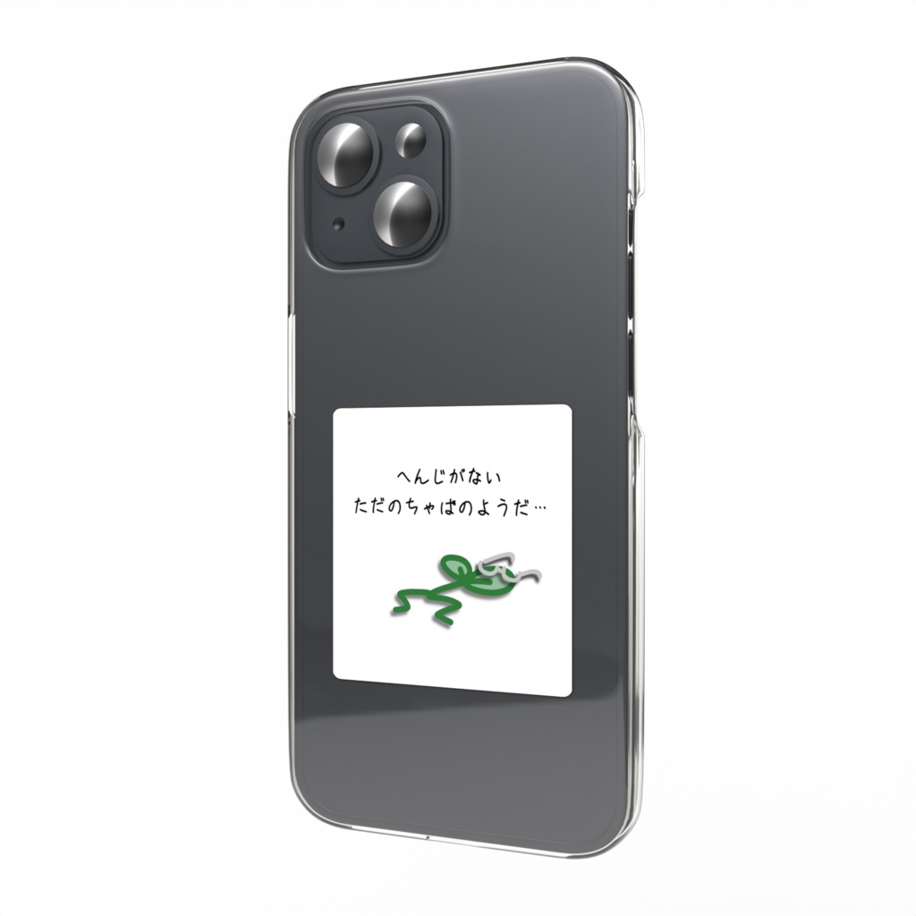 茶葉化処分ステッカー