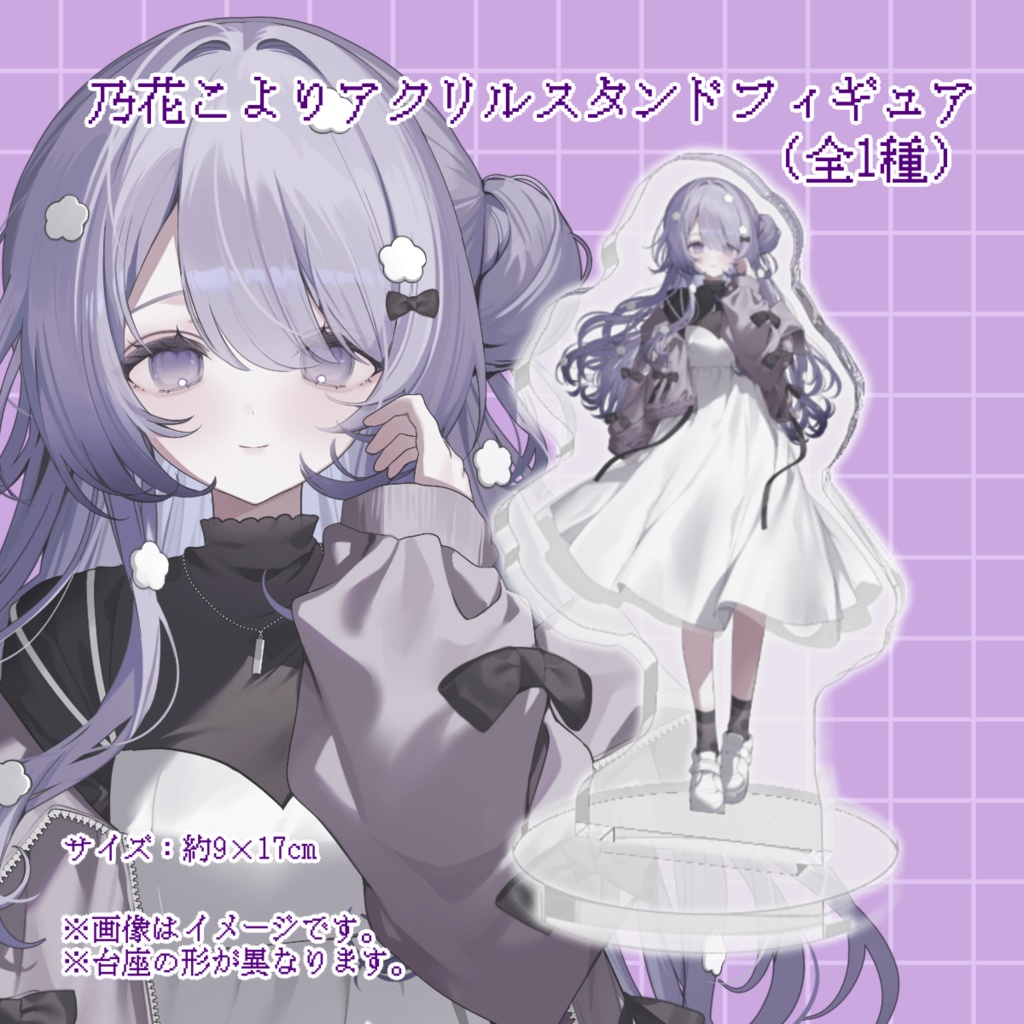 アクリルスタンドフィギュア（全1種）