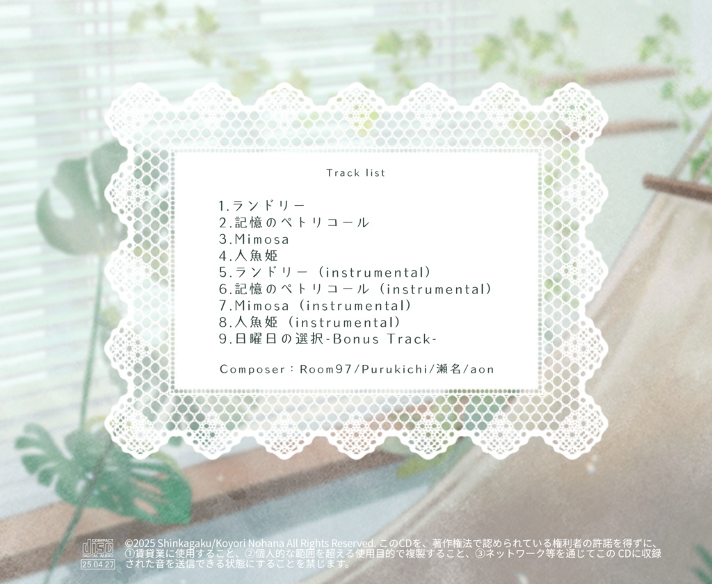 新作🌸ALBUM「こよりらっくす」(CD版&ダウンロード版)