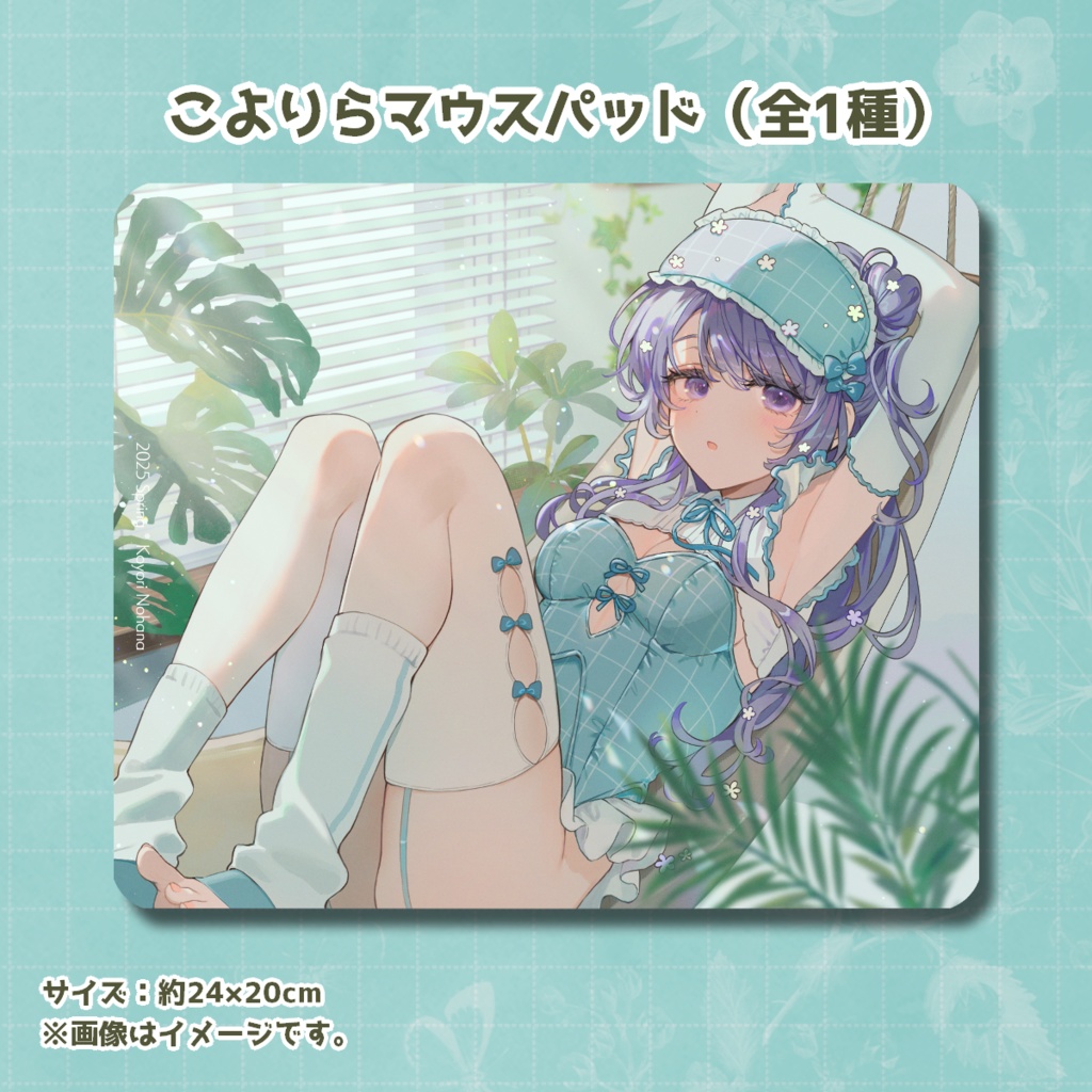 新作🌸こよりらっくすマウスパッド