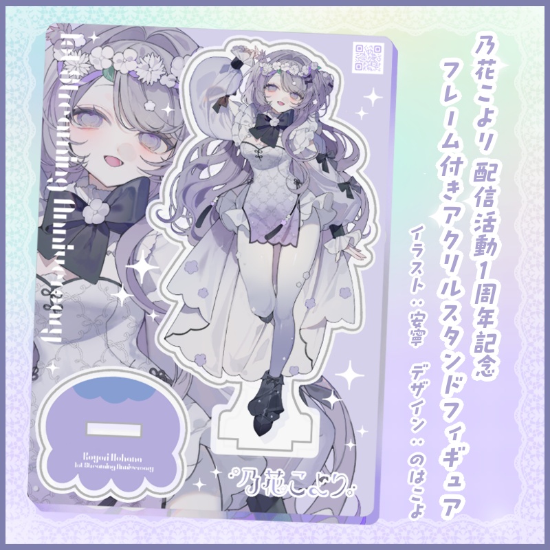 【配信活動1周年記念】フレーム付きアクリルスタンドフィギュア🌟