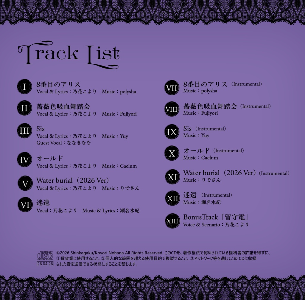 🌸新作🌸|Mementokoyo(CD版/ダウンロード版)